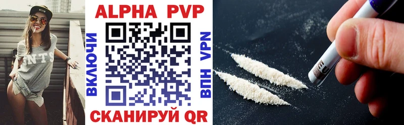 Купить где  Нюрба  A-PVP VHQ 