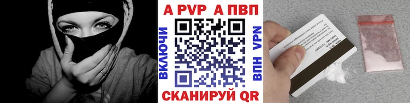 Alfa_PVP VHQ Нюрба