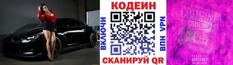 Купить закладки  Нюрба  Кодеин Purple Drank 