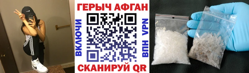 Героин хмурый  Купить закладки  Нюрба 