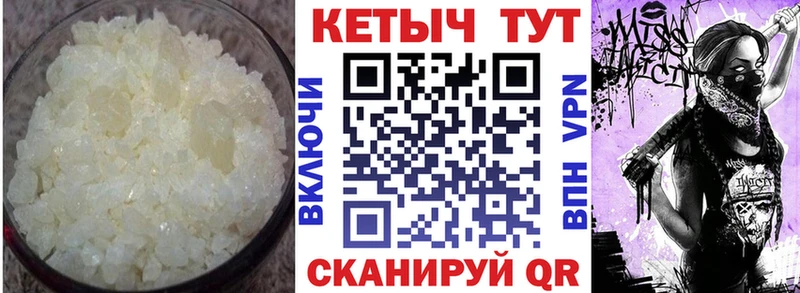 КЕТАМИН ketamine  Купить  Нюрба 