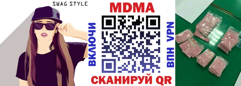 Купить где  Нюрба  МДМА Molly 