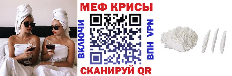 Купить где  Нюрба  МЯУ-МЯУ mephedrone 